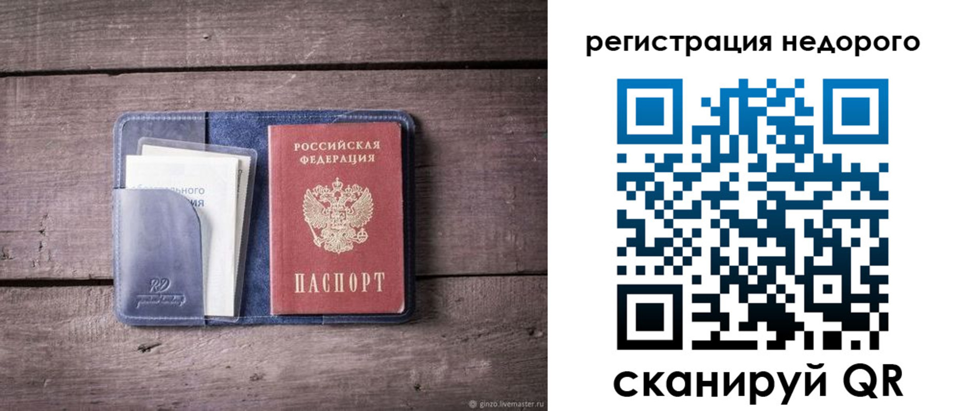 временная регистрация для школы в Муравленко