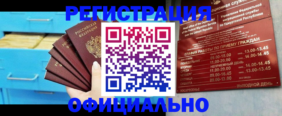 временная регистрация госуслуги в Муравленко